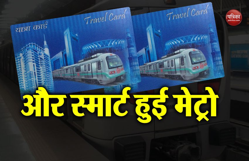 Delhi Metro smart cards now free Easy to change दलल मटर समरट