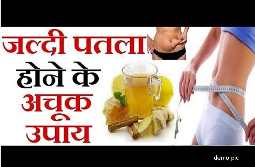 Motapa Kam Karne Ke Upay Gharelu Health Tips In Hindi मटप स नजत