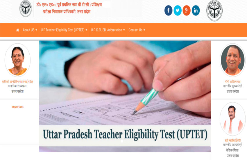 How To Check UPTET Result 2020 UPTET Result 2020 यपटट रजलट ऐस