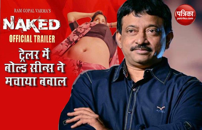 Director Ram Gopal Varma Film Naked Trailer Is Out डयरकटर Ram