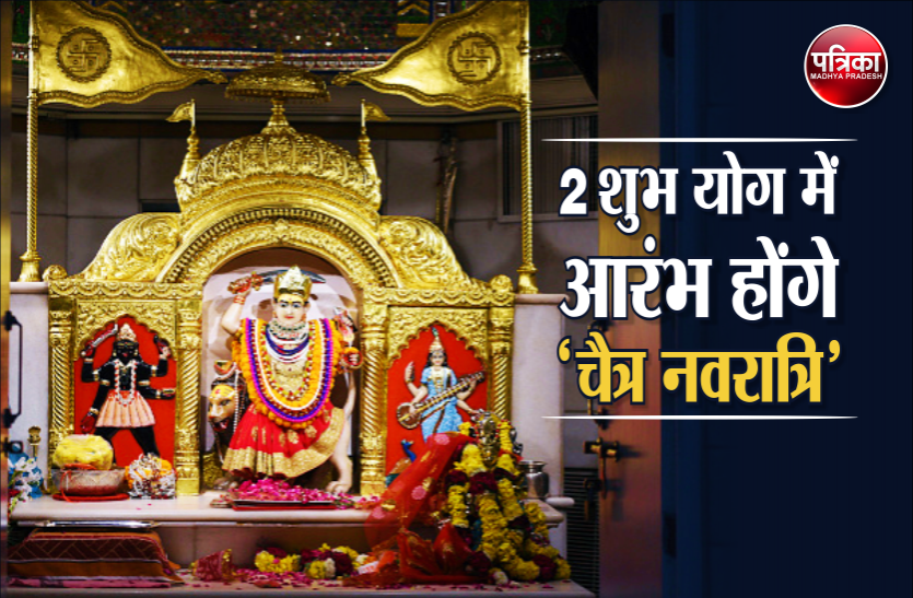 chaitra_navratri.png