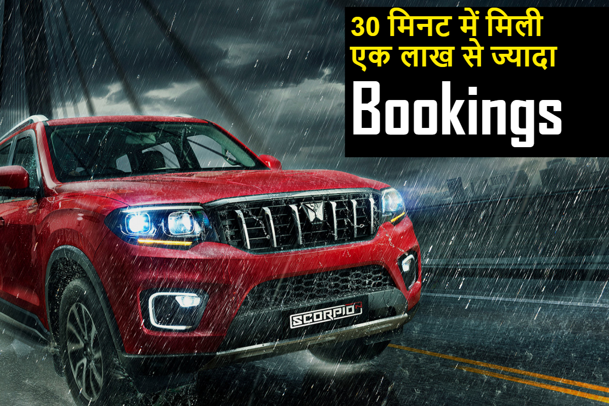 Mahindra Scorpio N Clocks 1 Lakh Bookings In Just 30 Minute Mahindra