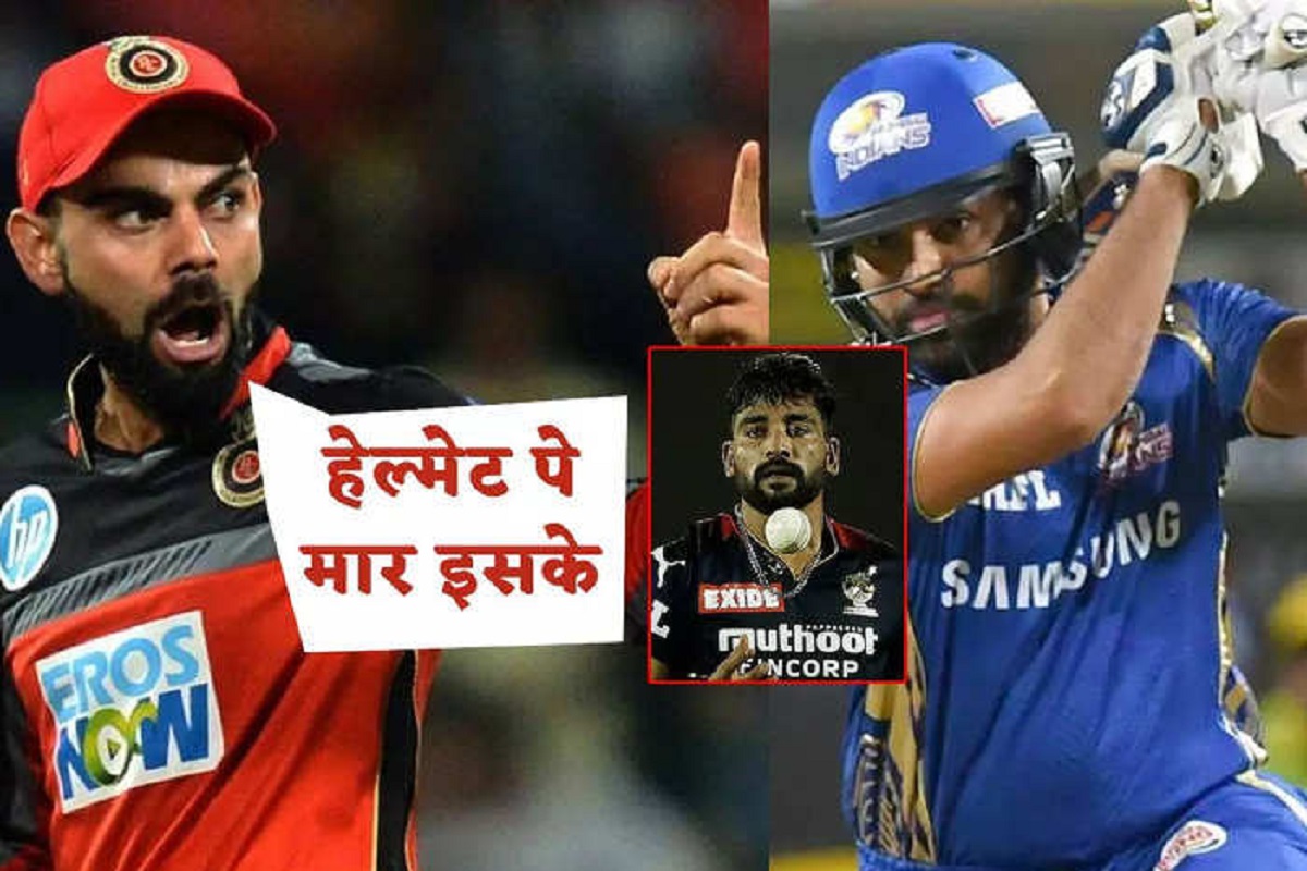 Virat Kohli Provoked Siraj Against Rohit Sharma To Ball On His Helmet