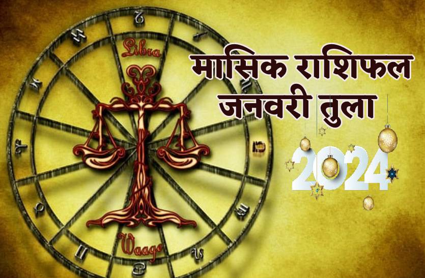 January Rashifal Tula First Month New Year Auspicious For Libra