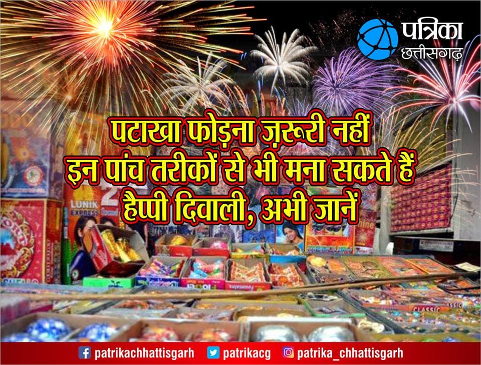 deepawali 2017,Deepawali, CG diwali, fireworks,  celebrated Happy diwali