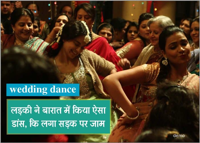 girls amazing dance in barat Best Hindi Wedding Dance Songs