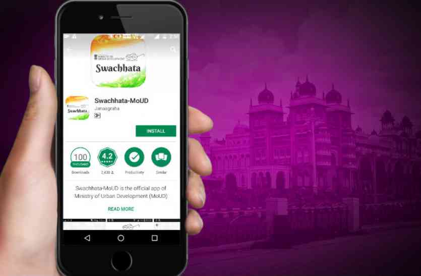 Agra Fourth Position, Downlode Clean App, swachhata app download, tajnagari, taj mahal, agra fort, clean agra green agra