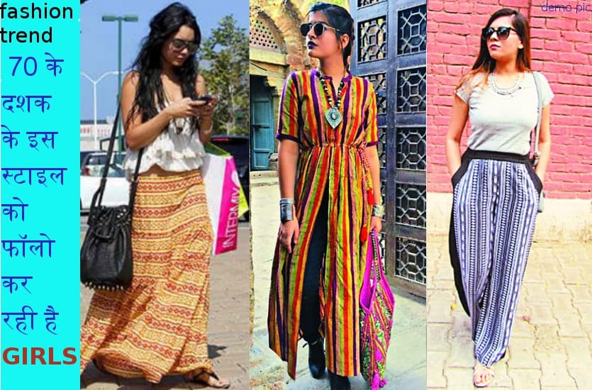 boho dresses trends for summer,boho fashion trends ,boho chic fashion trends ,best Boho Style images ,girls fashion today ,today fashion trends,Jabalpur,