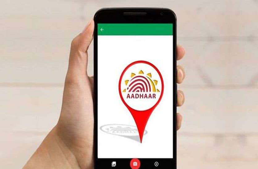 mobile to aadhar link