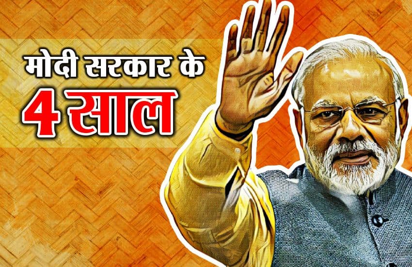 Four years of modi government 