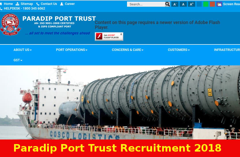 Paradip Port Trust Recruitment 2018