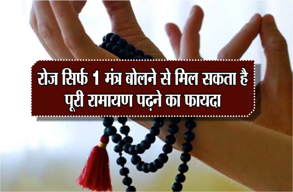 powerful mantra in hindi