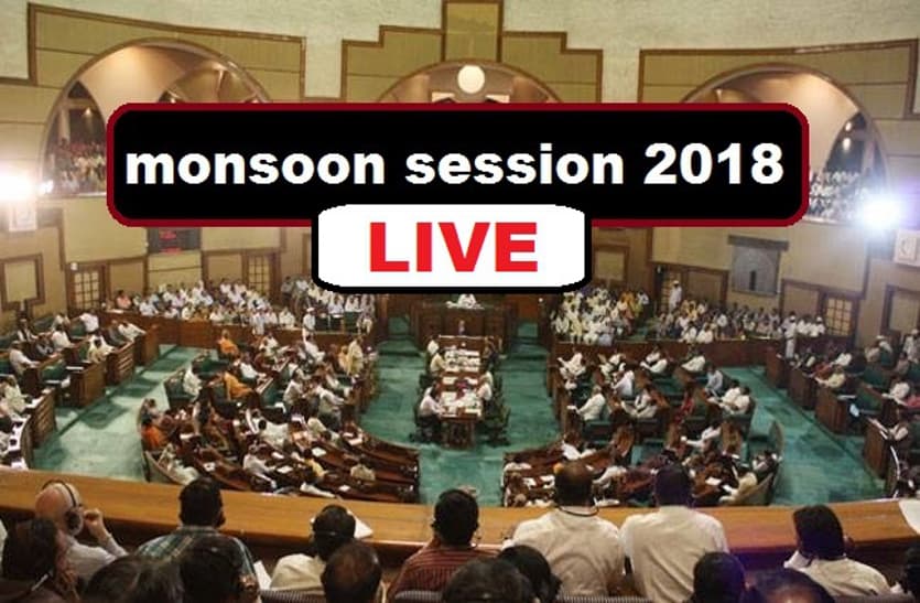live mp vidhan sabha monsoon session 2018