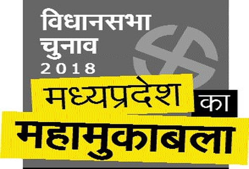 assembly elections 2018