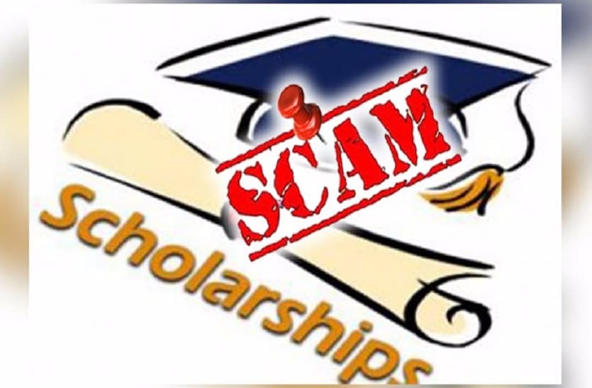 scholarship scam FIR filed on Yogi sarkar order