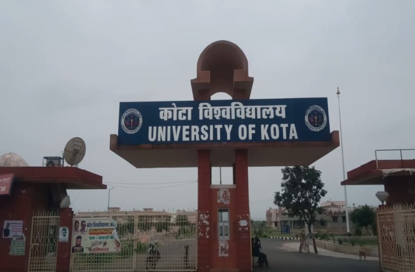 kota University will soon be smart