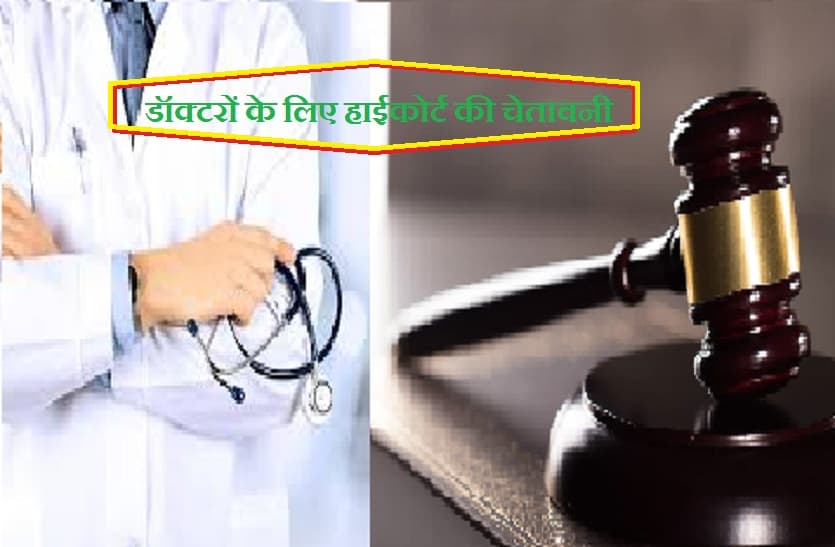 High Court warning to doctors for writing