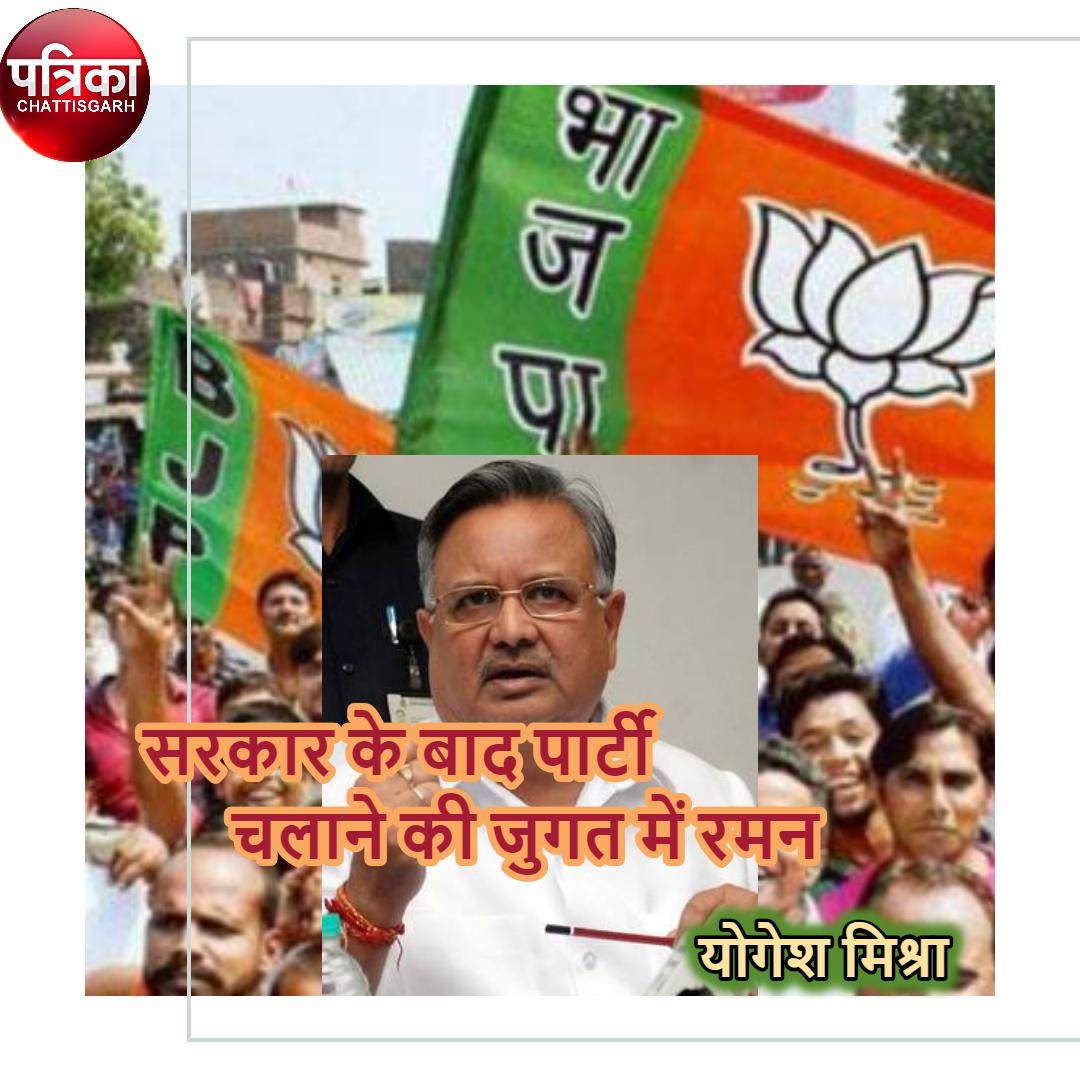 Political analysis: Ex CM Raman Singh eyes CG BJP president post