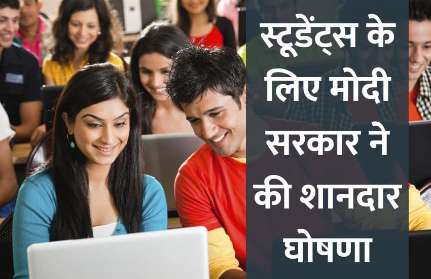 education budget of india,budget 2019,Education In Budget 2019,education budget 2019 vs 2018,education budget of india 2019,education budget last 10 years,Education Budget 2019,National Education Mission in Budget 2019,शिक्षा बजट 2019,बजट 2019 में शिक्षा,