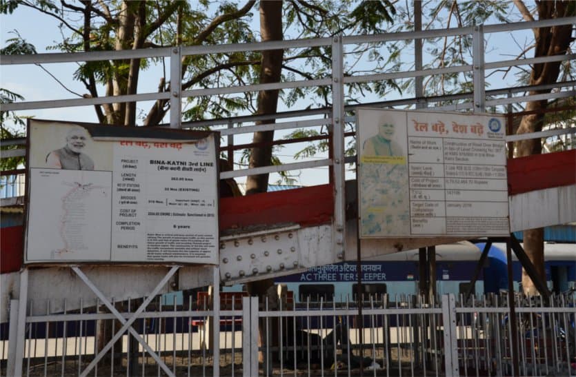 Government plans not removed at railway station and posters of politicians