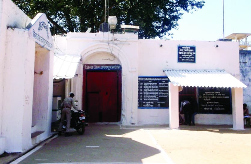 Pritin Press, in Jashpur District Prison, will hold captive here.
