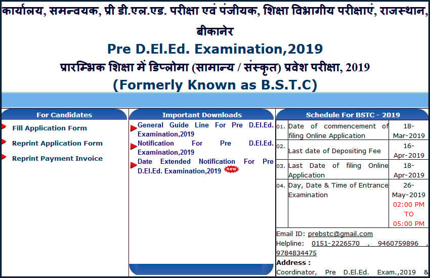 admission policy,admission,result,career courses,education news in hindi,Exam Result 2019,