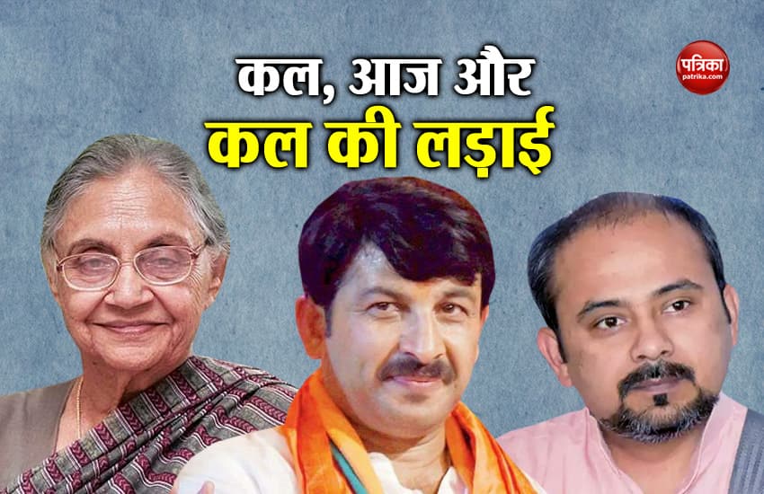 northeast seat candidates of delhi