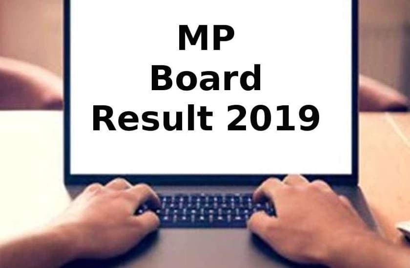 MP Board Class 10 results