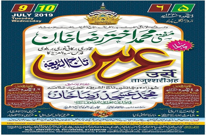 Urs-e-Tajusharia start from july 9, launches poster
