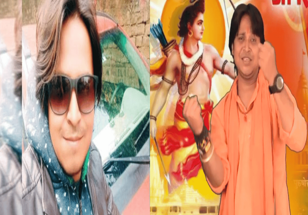 Jo na bole Jai Shri Ram Singer Varun Upadhyay Varun Bahar arrested