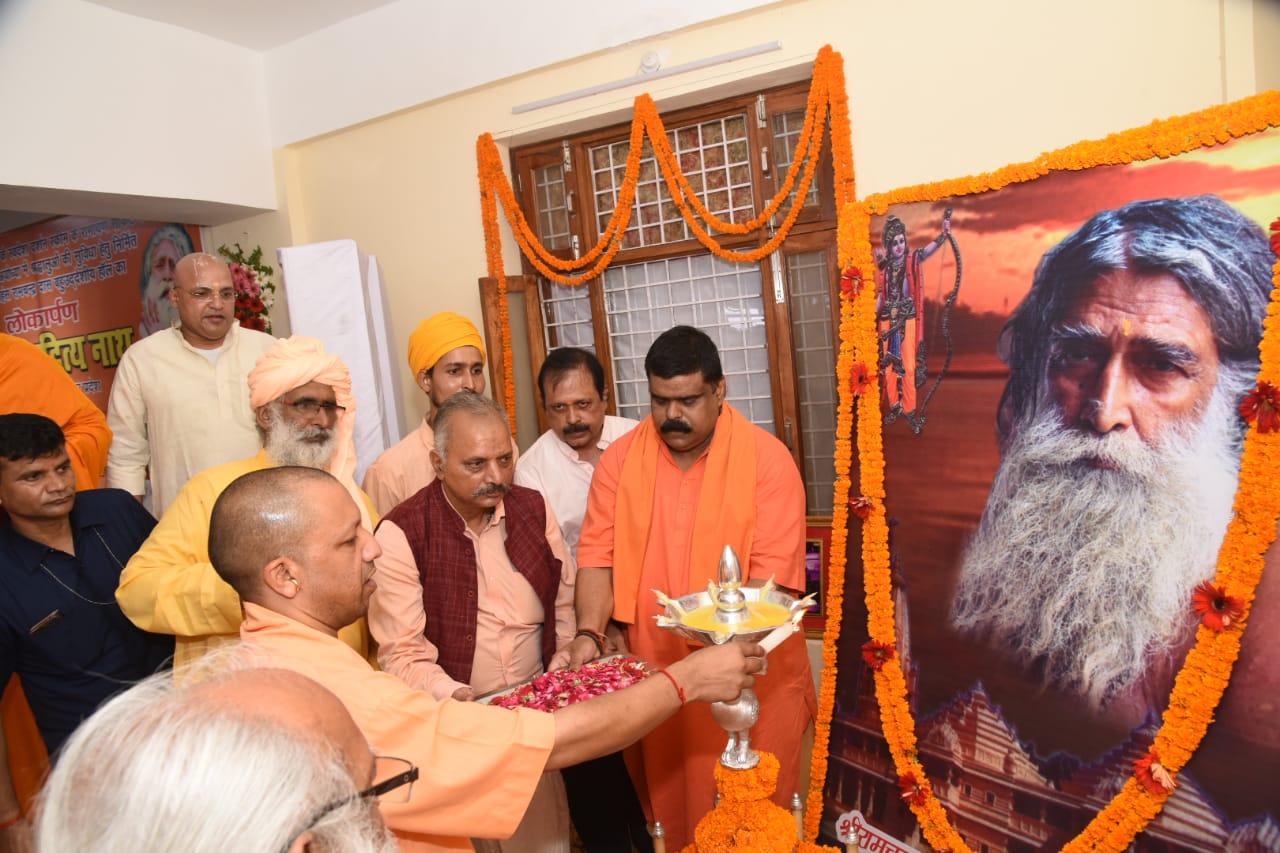 #CMyogiAdityanathOnRammandir : अयोध्या में सीएम योगी ने कहा राम मंदिर निर्माण का रास्ता हो साफ़ हर भारतीय की ये इच्छा