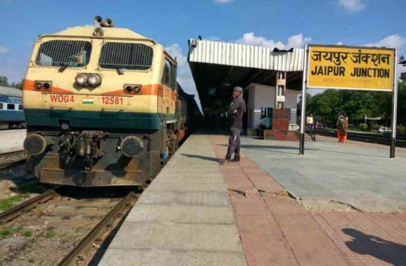 Jaipur Station Train Cancelled Due To Railway Yard Work