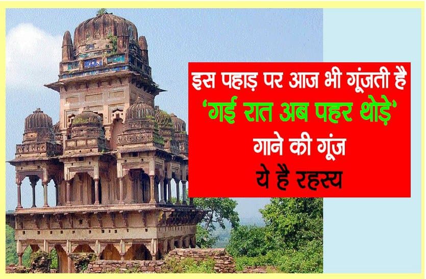 Know the Unknown mystery of Garh Pehra fort Sagar