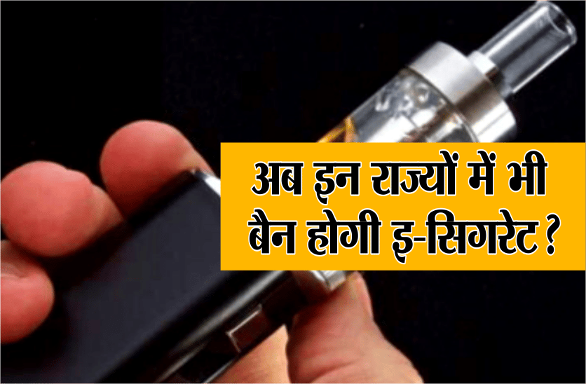E-Cigarettes ban