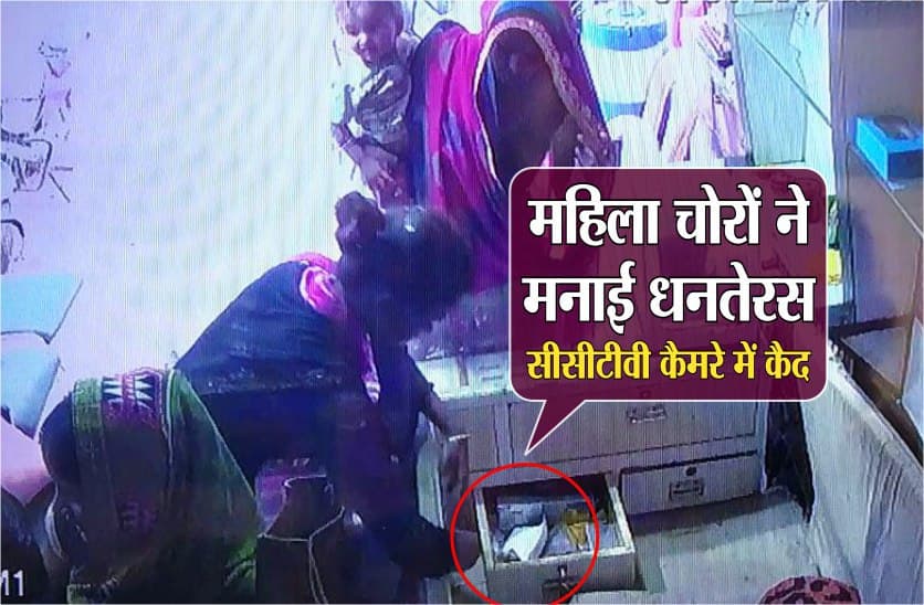Video viral theft women buy jewelry went sidhi case
