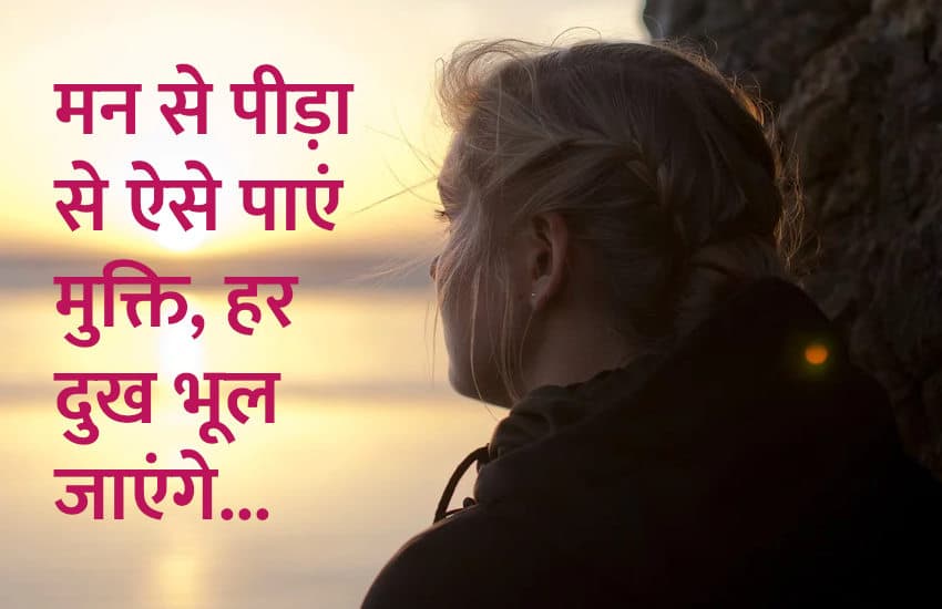 positive thoughts, motivational story in hindi, inspirational story in hindi, management mantra, life, life tips in hindi, success mantra