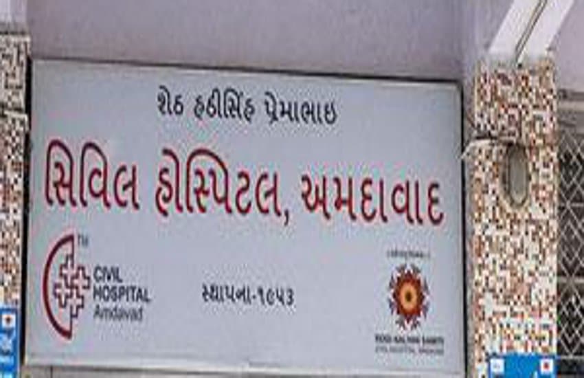 Ahmedabad : सिविल अस्पताल में पेथोलॉजी और सर्जरी विभाग के चिकित्सकों के बीच तकरार