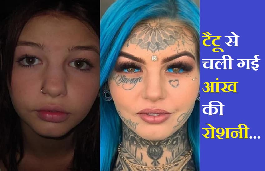 Australia girl got such tattoos she became blind