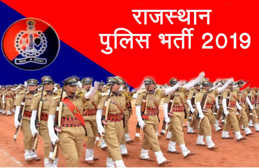 Rajasthan Police Constable Bharti 2020 