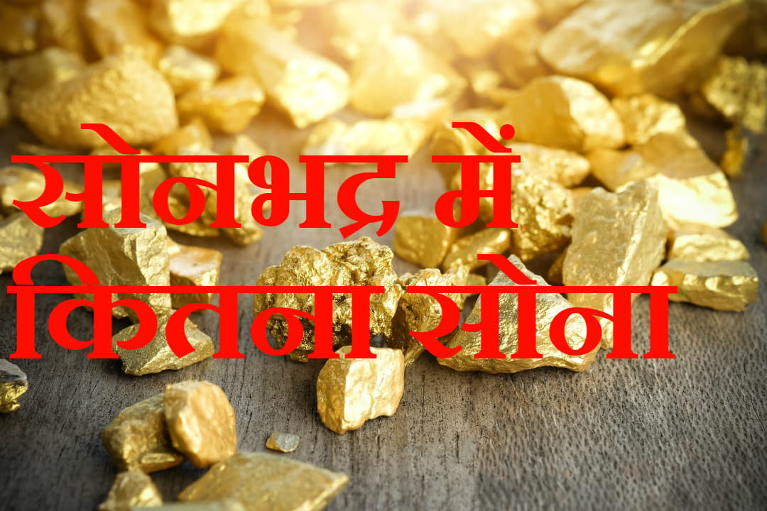 Gold Mines in Sonebhadra
