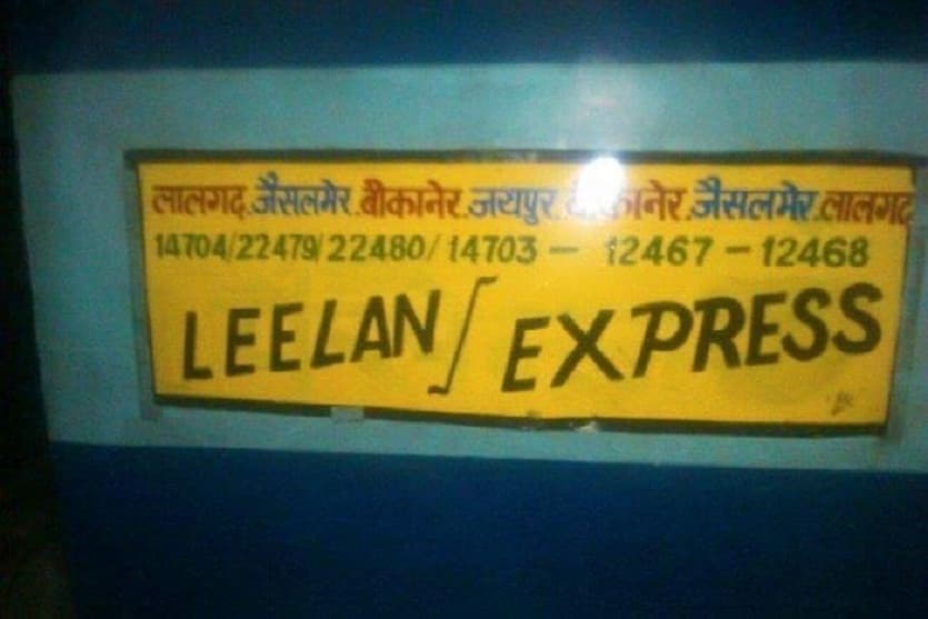 Jaisalmer-Jaipur-Jaisalmer Leelan Express increased coaches