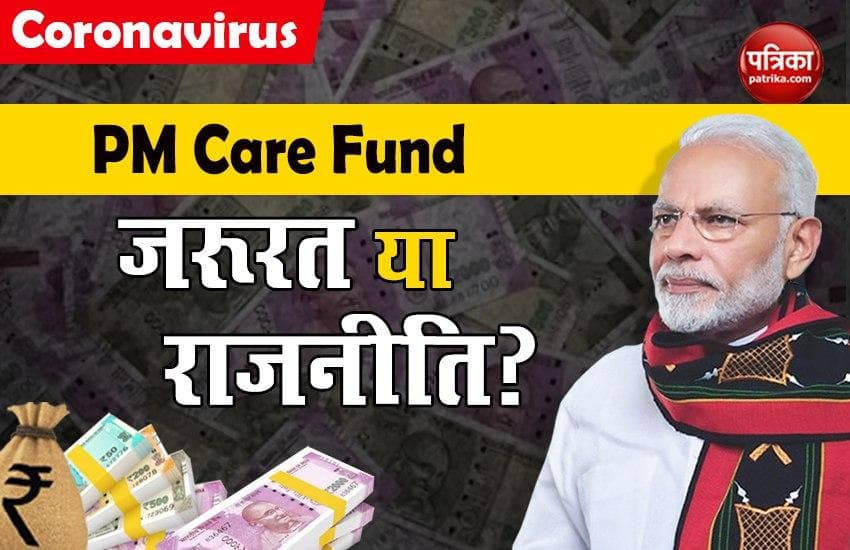 PM CARES FUND IN QUESTION