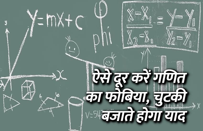 education news in hindi, education, board exam, board exam result, board result, CBSE, CBSE Board Exam, CBSE Board, RBSE, exam, result, exam preparation, mathematics, maths, physics, chemistry, science, engineering course, technology