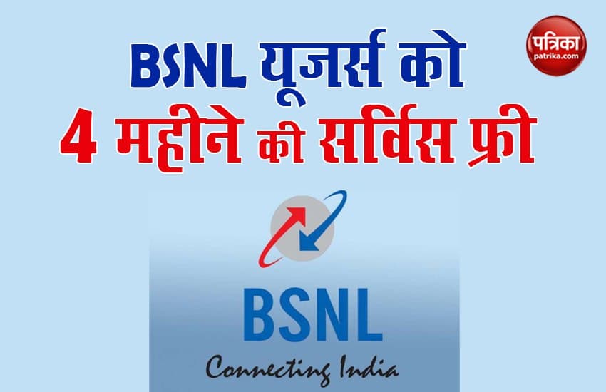 BSNL Users will get 4 months services for free