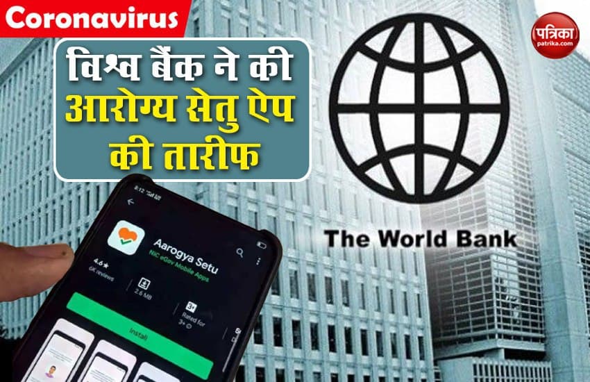 World Bank Praise Aarogya Setu App of India