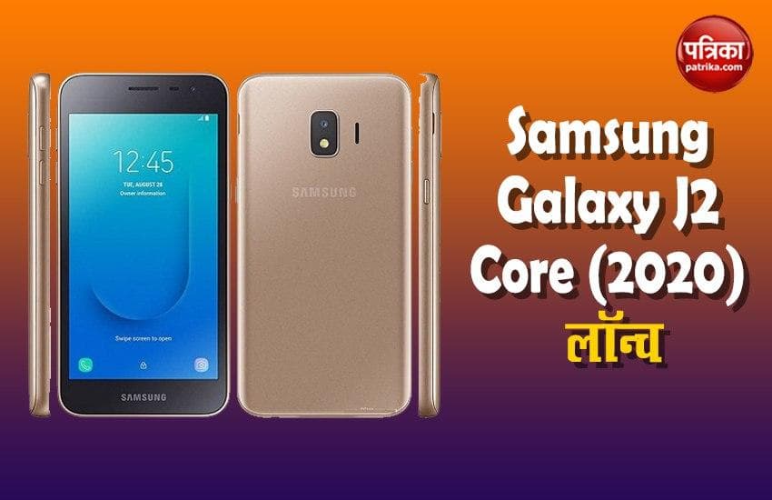 Samsung Galaxy J2 Core (2020) Launch in India, Price, Features