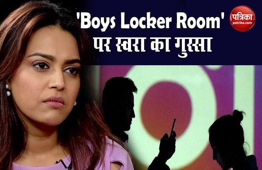 Swara Bhaskar Reaction on Boys Locker Room Viral Chat