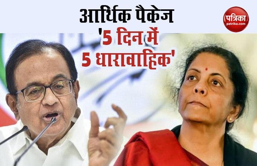 P Chidambaram attack on sitahraman over Special Economic Package 