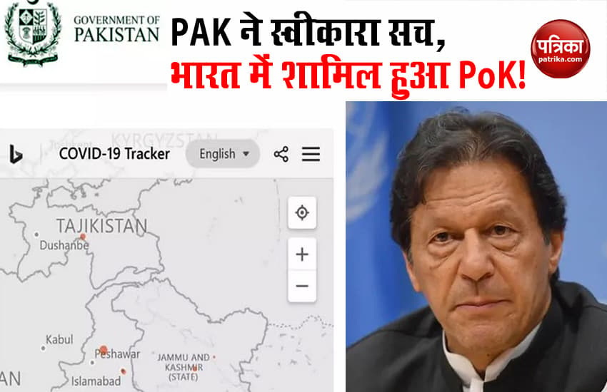pakistan pok
