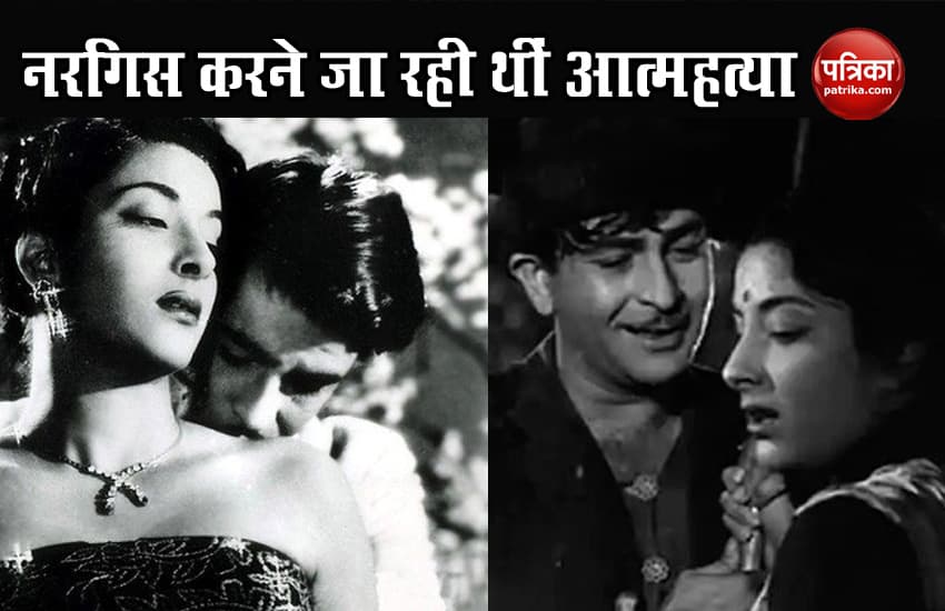 Nargis Raj Kapoor's relationship 